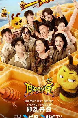 yy影视户外真人秀一起去露营吧